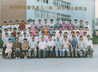 1993级数学专业毕业合影