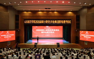 学校举行2026届硕士研究生毕...